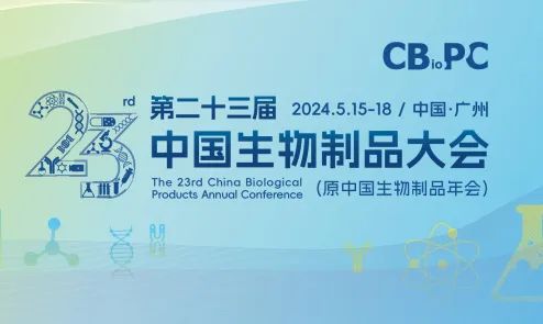 Exhibition Review | XMJ Successfully Participated in the 23rd China Biologics Congress (CBioPC) Exhibition Review | XMJ Successfully Participated in the 23rd China Biologics Congress (CBioPC)