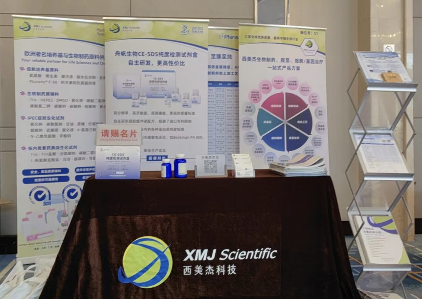 XMJ Sci Successfully Participated in the 10th Biopharmaceutical Stability Forum XMJ Sci Successfully Participated in the 10th Biopharmaceutical Stability Forum